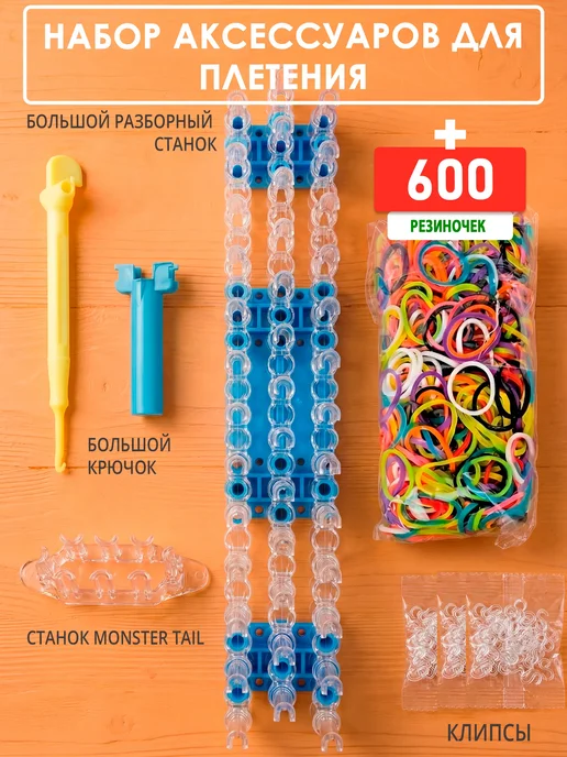 Strange Cat — 600 резинок и два станка, артикул 248492693