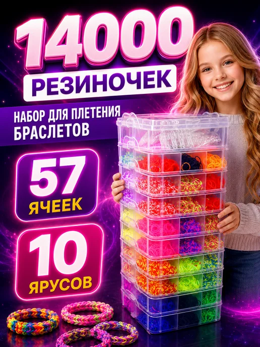 Strange Cat — Набор 14 000 резинок, артикул 313436529